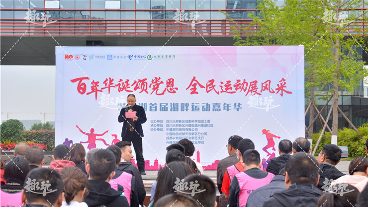 活动回顾 | 兴隆湖首届湖畔运动嘉年华圆满落幕