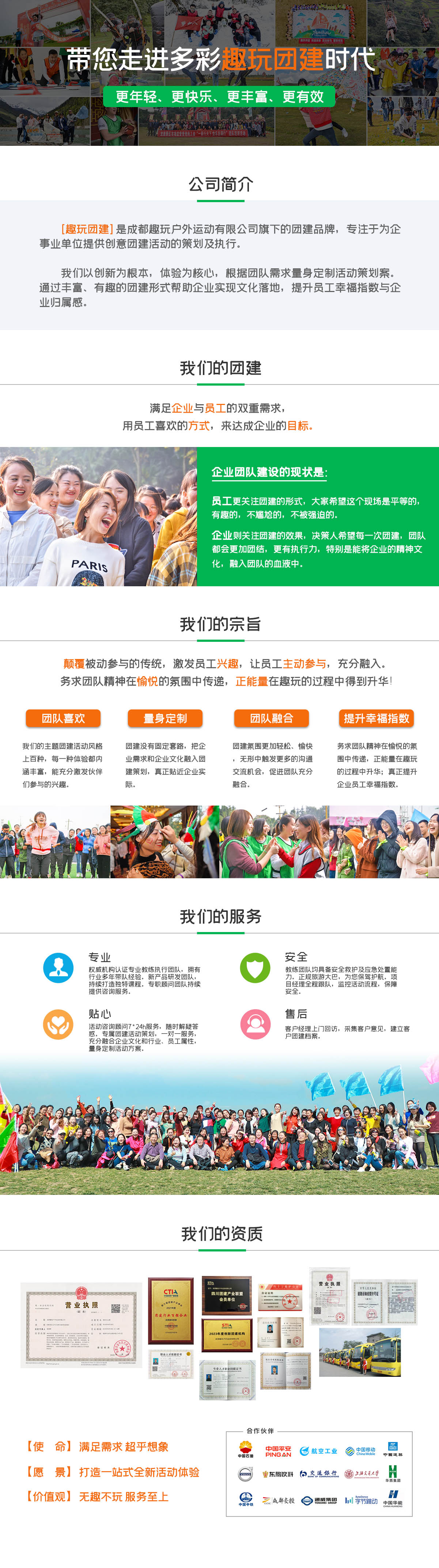 关于我们02