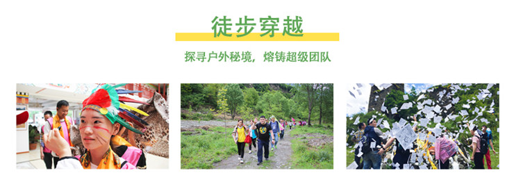 徒步.jpg