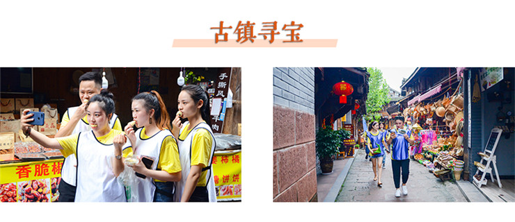 古镇定向.jpg