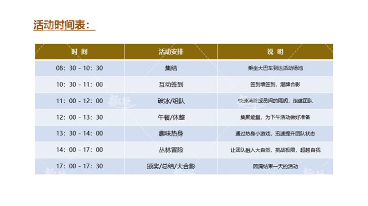丛林探险主题团建08.jpg