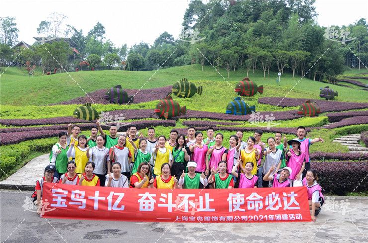 花溪谷主题团建18.jpg